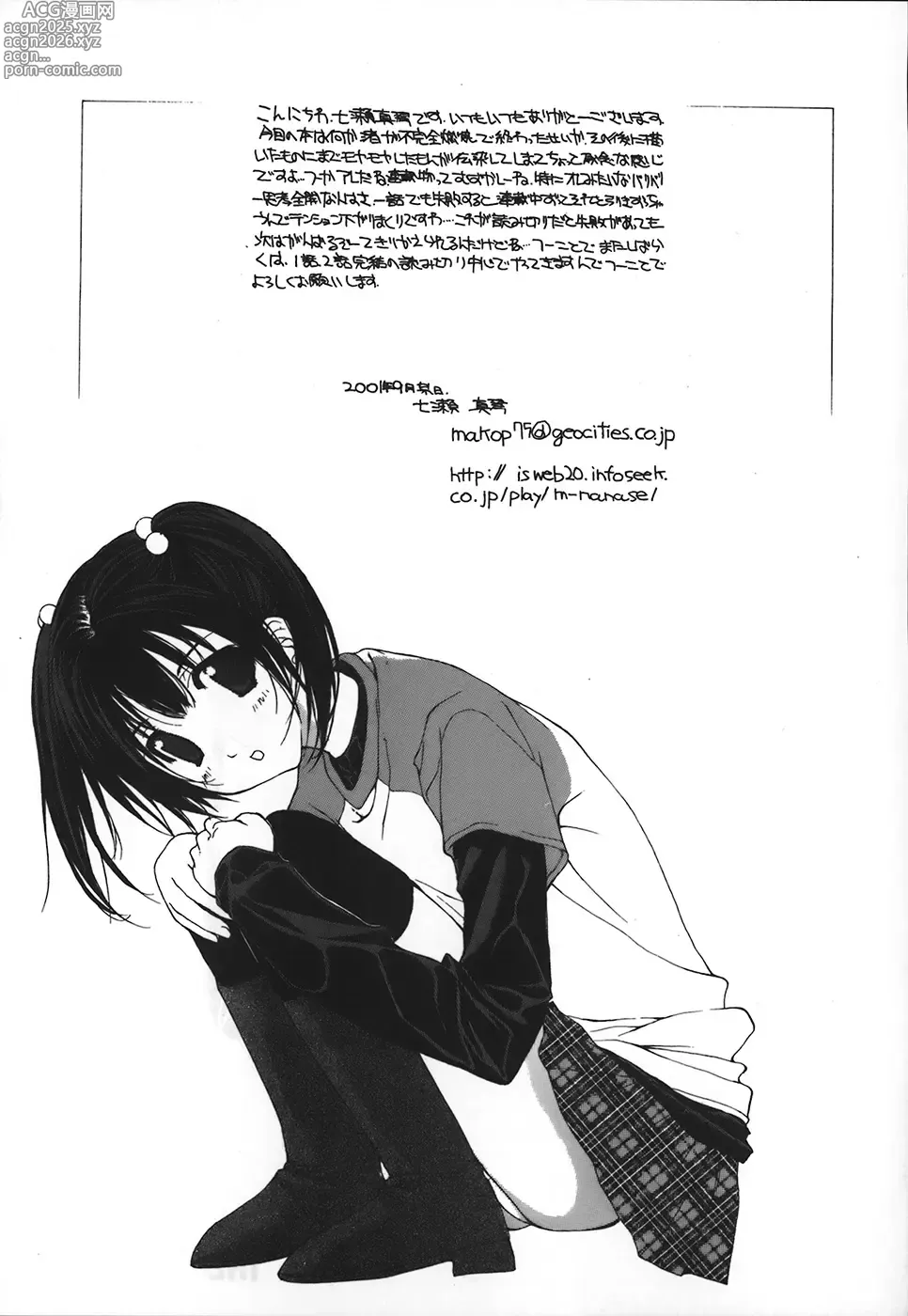 Page 168 of manga Kanzen Mushuusei - THE COMPLETE NO CENSORED.