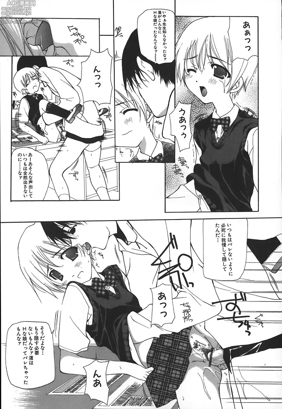 Page 18 of manga Kanzen Mushuusei - THE COMPLETE NO CENSORED.