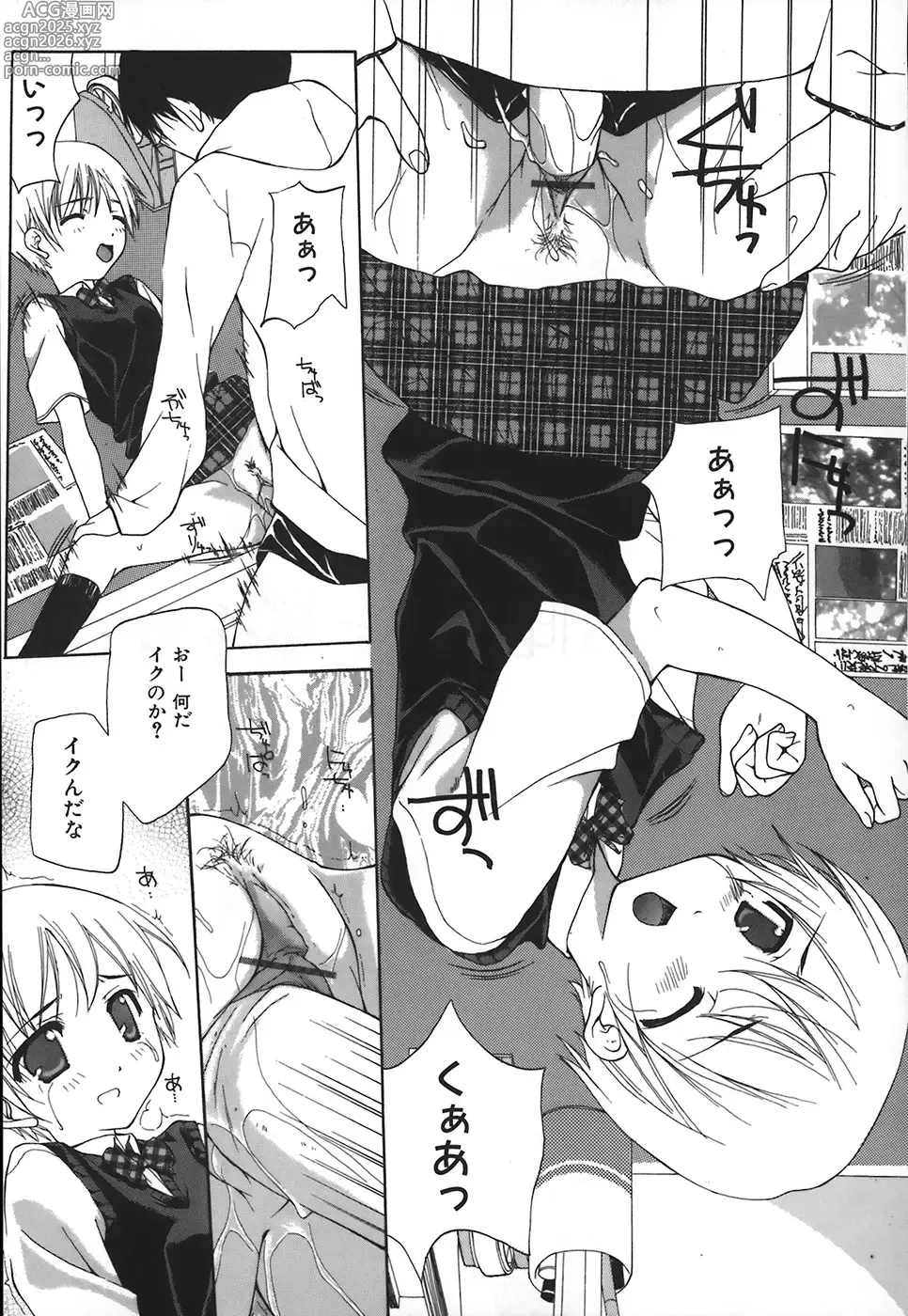 Page 20 of manga Kanzen Mushuusei - THE COMPLETE NO CENSORED.