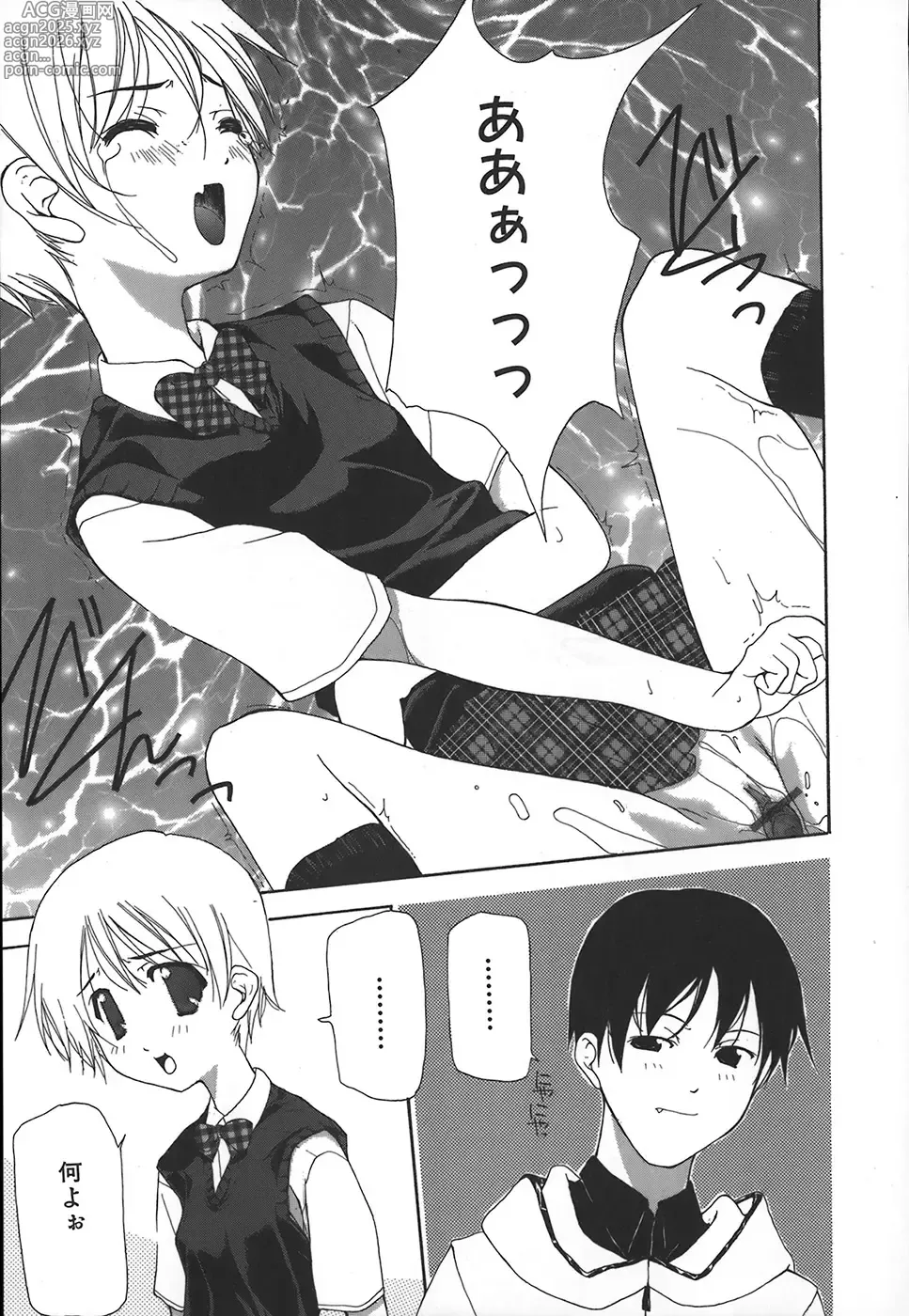 Page 22 of manga Kanzen Mushuusei - THE COMPLETE NO CENSORED.