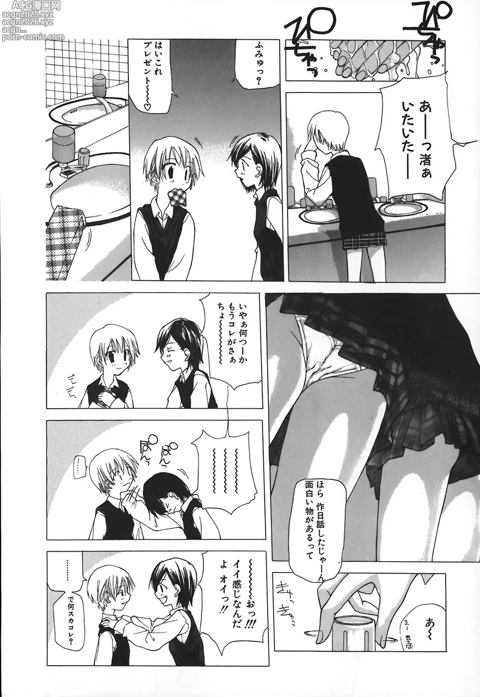 Page 27 of manga Kanzen Mushuusei - THE COMPLETE NO CENSORED.