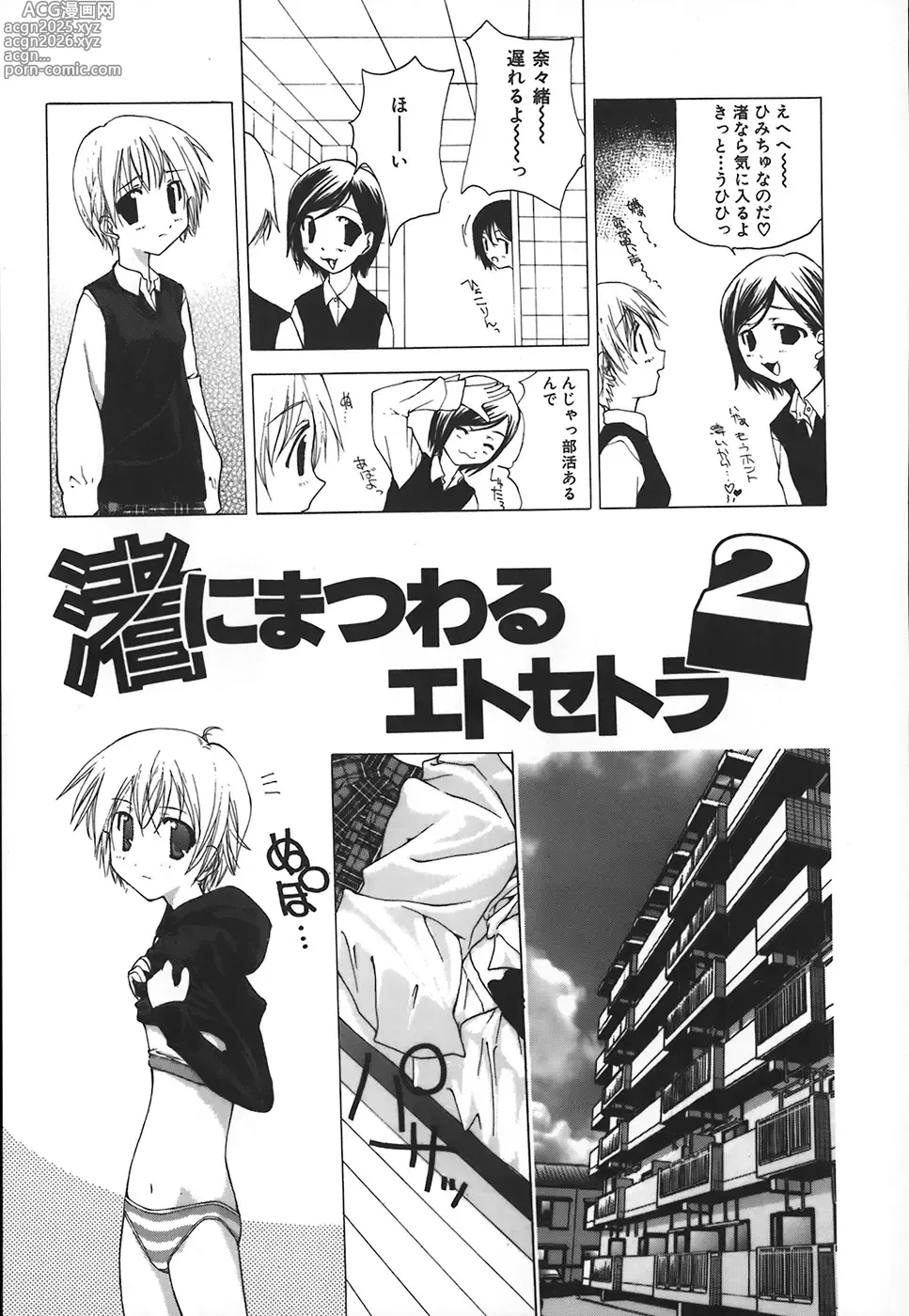 Page 28 of manga Kanzen Mushuusei - THE COMPLETE NO CENSORED.