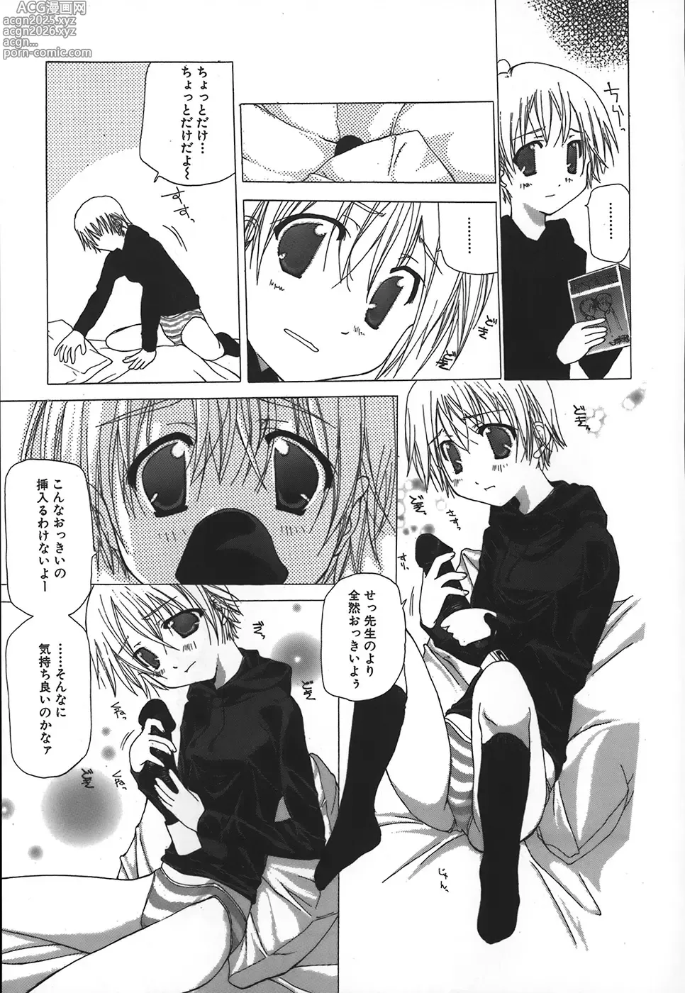 Page 30 of manga Kanzen Mushuusei - THE COMPLETE NO CENSORED.