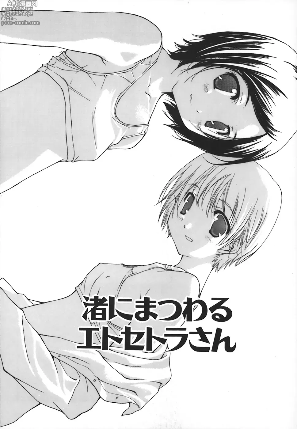 Page 40 of manga Kanzen Mushuusei - THE COMPLETE NO CENSORED.