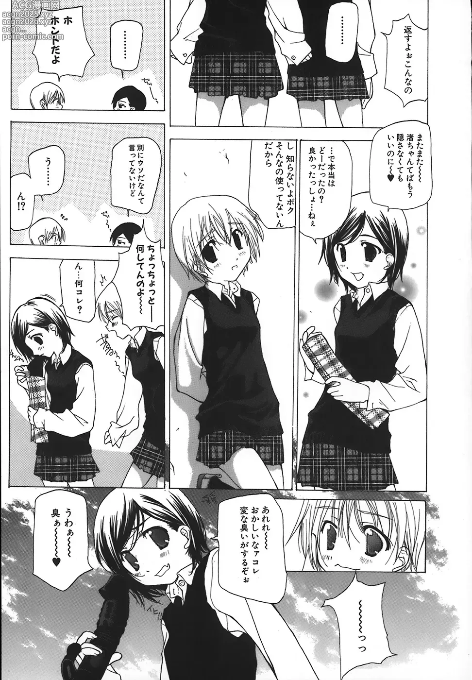 Page 44 of manga Kanzen Mushuusei - THE COMPLETE NO CENSORED.