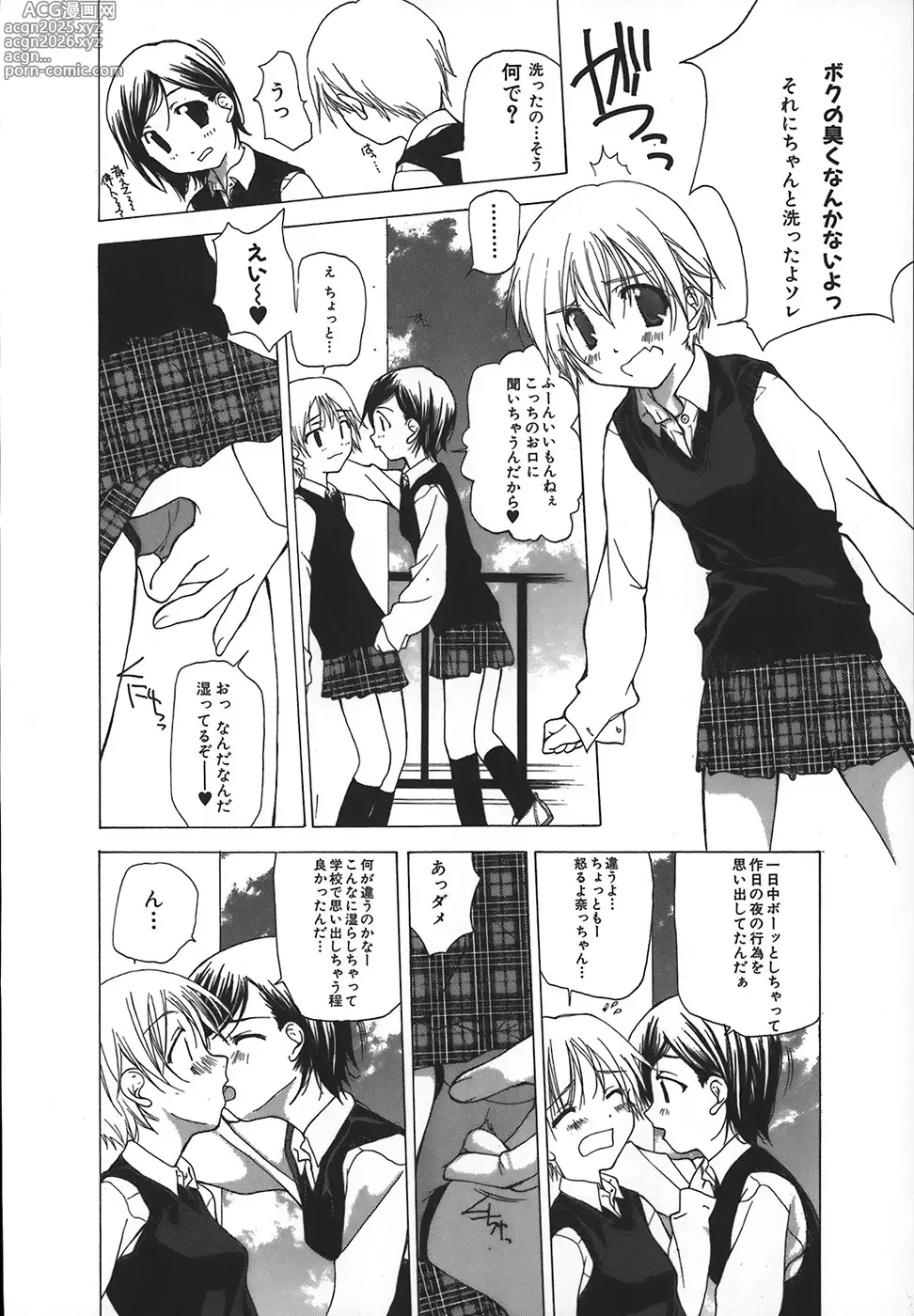 Page 45 of manga Kanzen Mushuusei - THE COMPLETE NO CENSORED.