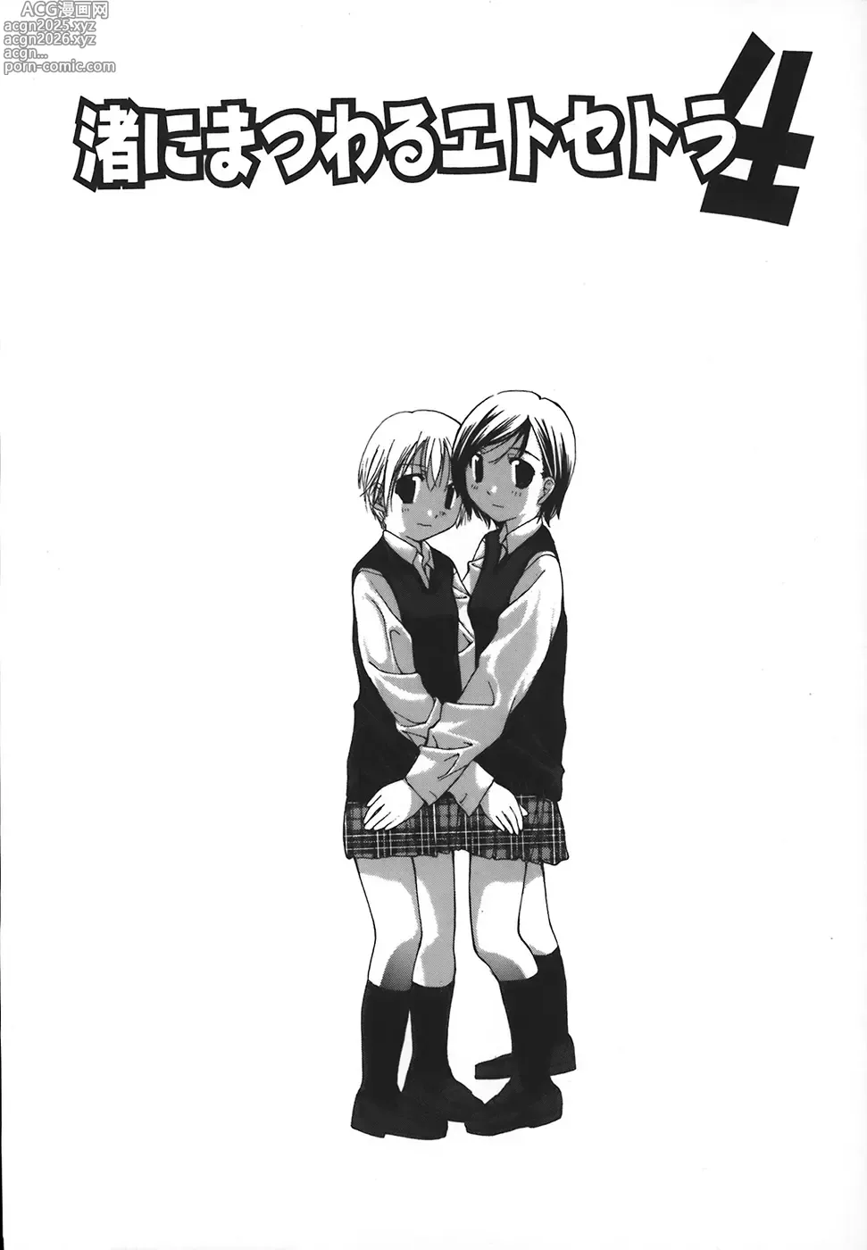 Page 59 of manga Kanzen Mushuusei - THE COMPLETE NO CENSORED.