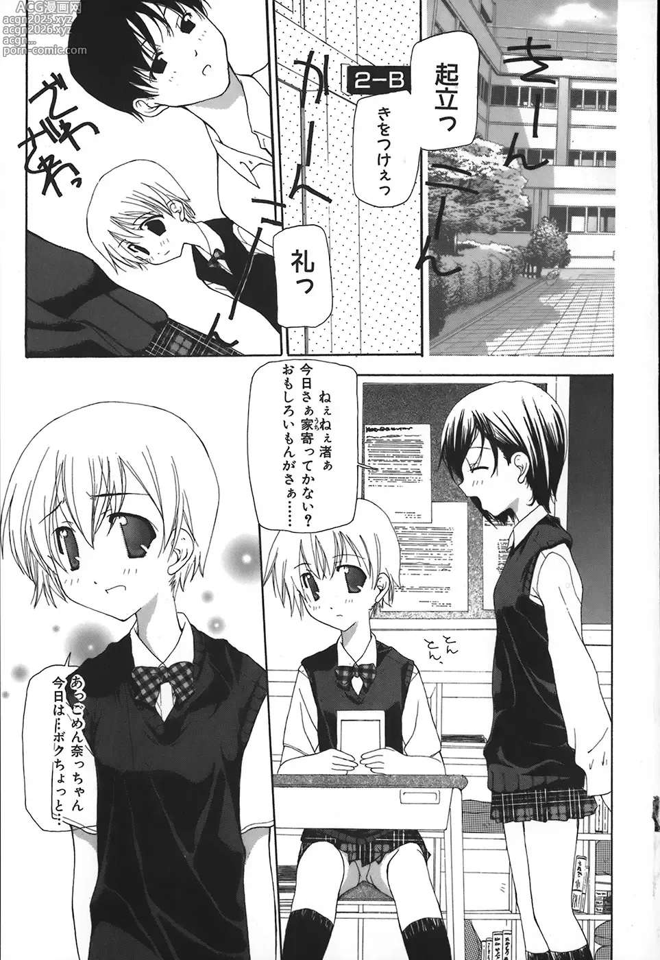 Page 8 of manga Kanzen Mushuusei - THE COMPLETE NO CENSORED.