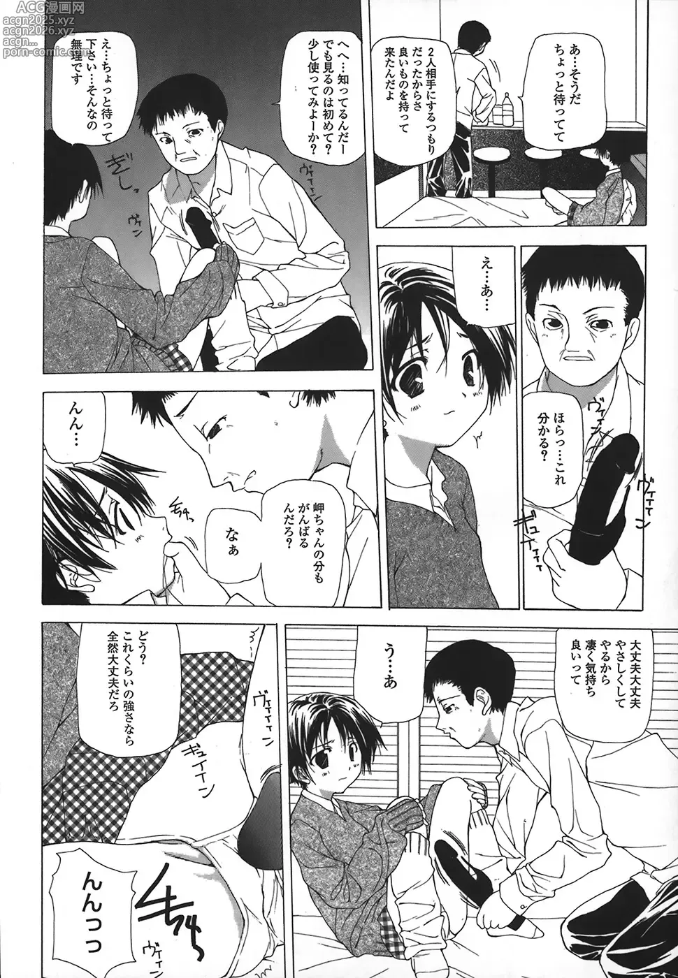 Page 95 of manga Kanzen Mushuusei - THE COMPLETE NO CENSORED.