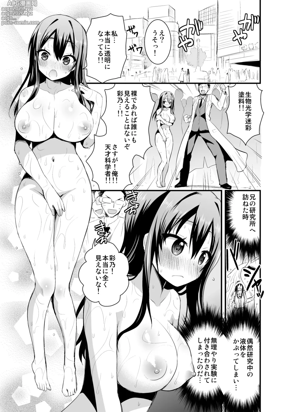 Page 15 of doujinshi Estrus Period * Limited Edition1