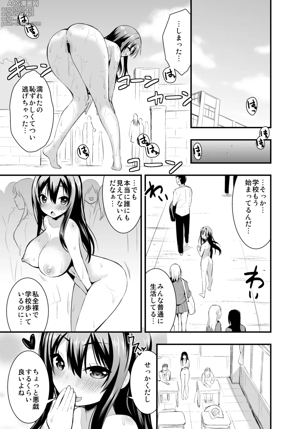 Page 17 of doujinshi Estrus Period * Limited Edition1