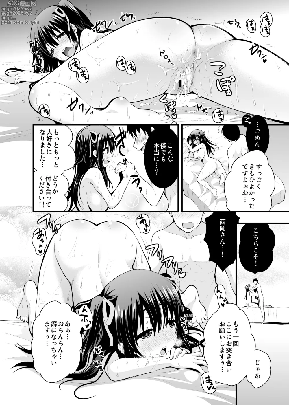 Page 38 of doujinshi Estrus Period * Limited Edition1