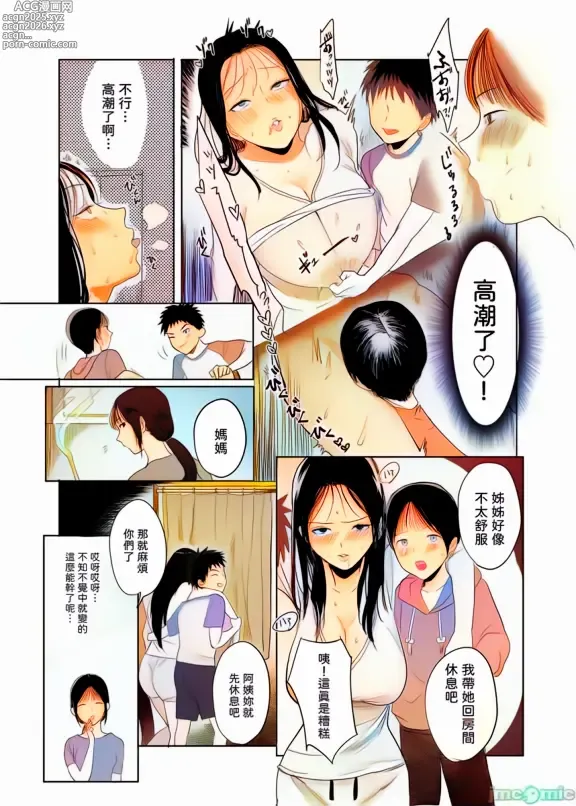 Page 20 of doujinshi Hamedori o Mirareta Kekka...