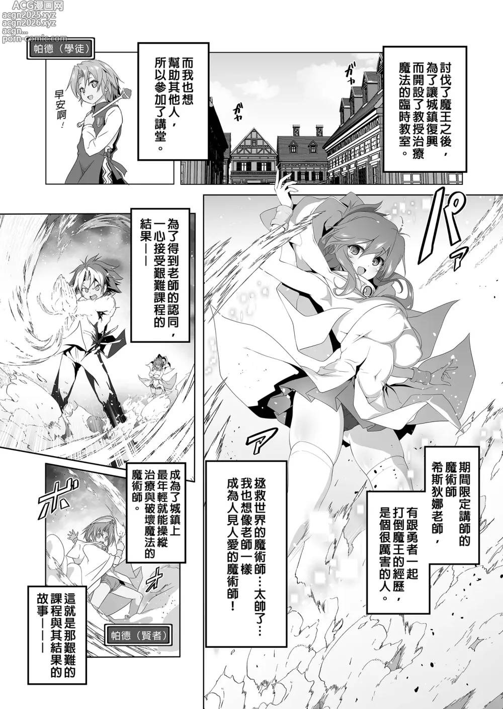 Page 5 of doujinshi 真是非常抱歉，冒險之書9被消滅了。 (decensored)