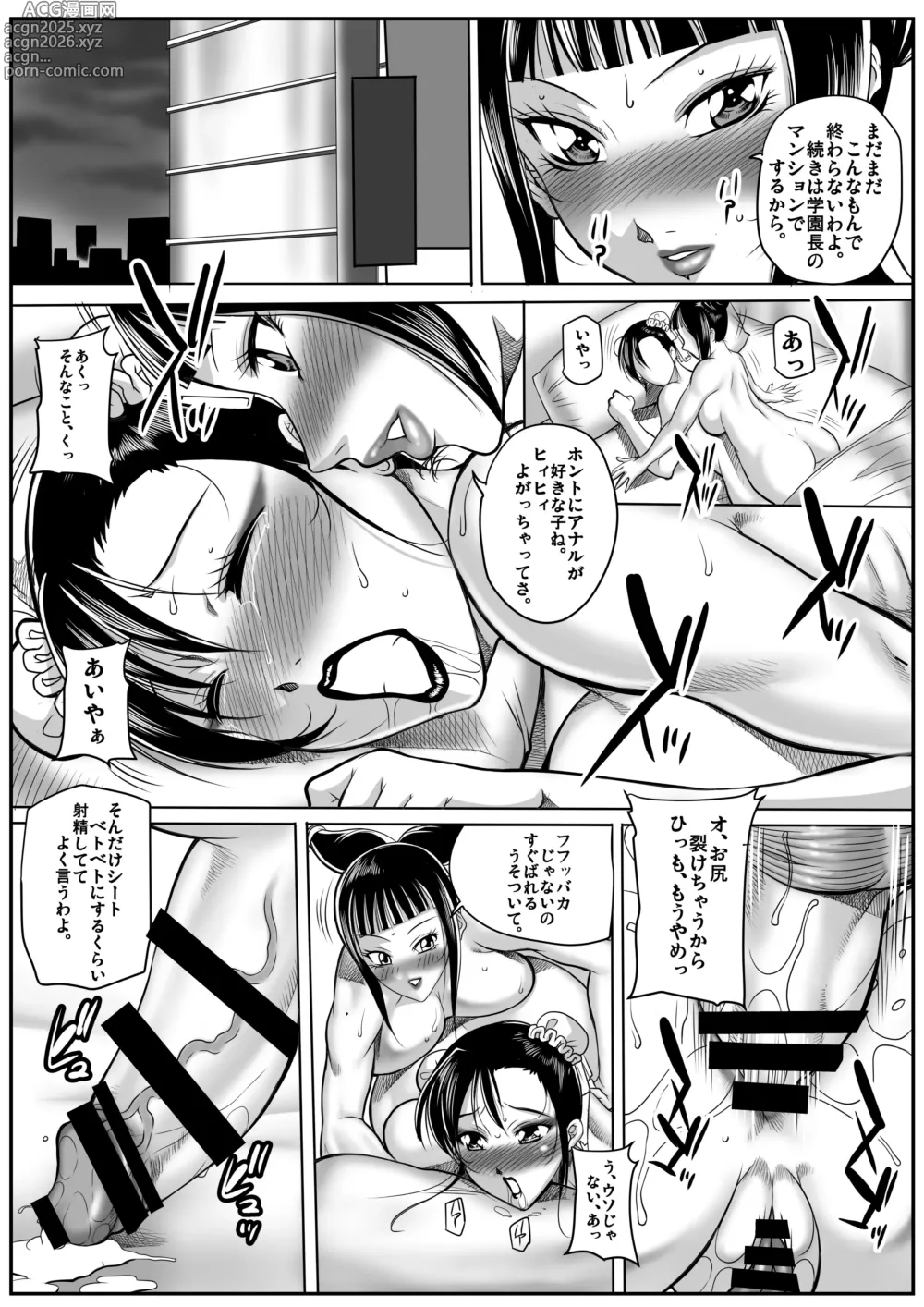 Page 20 of doujinshi Onna Gakuenchou Chun-Li, Soushuuhen