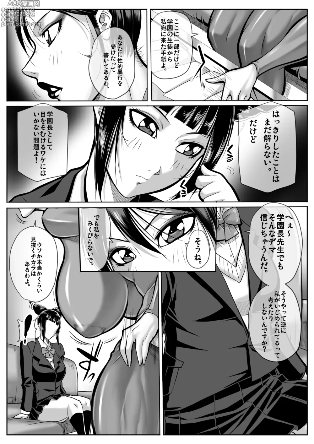 Page 6 of doujinshi Onna Gakuenchou Chun-Li, Soushuuhen