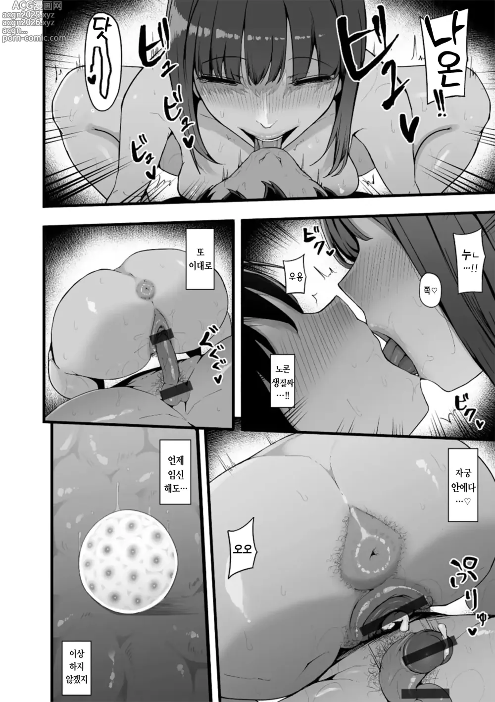 Page 14 of doujinshi 본능에는 이길 수 없었다 3