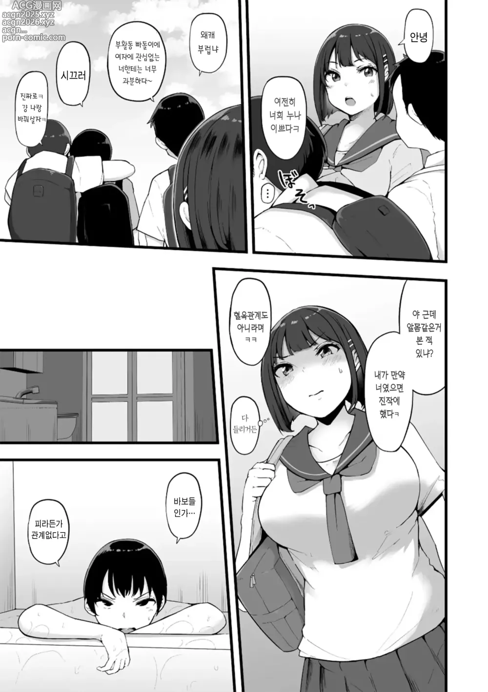 Page 5 of doujinshi 본능에는 이길 수 없었다 3