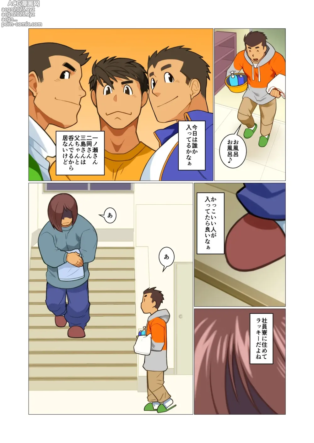 Page 2 of doujinshi Father-san 04