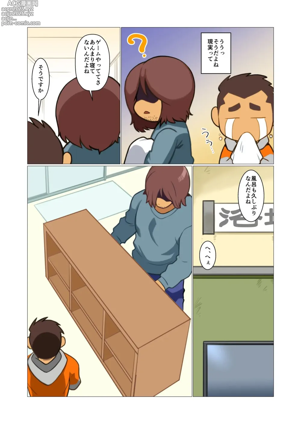 Page 4 of doujinshi Father-san 04