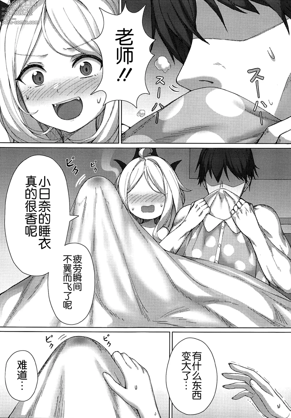 Page 6 of doujinshi Haramase!Gehenna Fuuki Iinchou!!