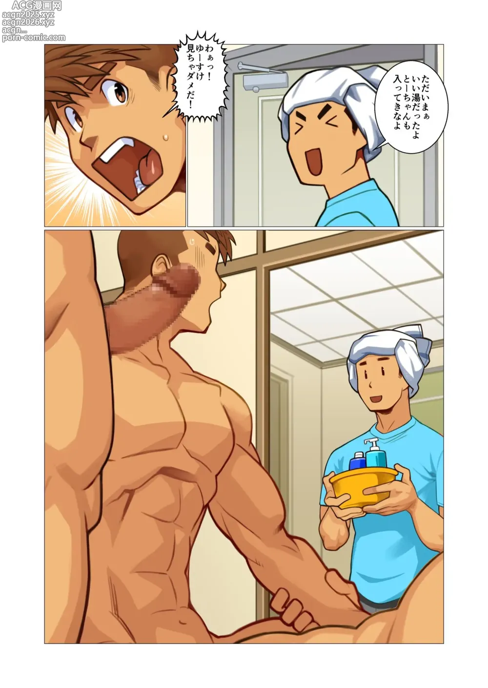 Page 2 of doujinshi Father-san 05