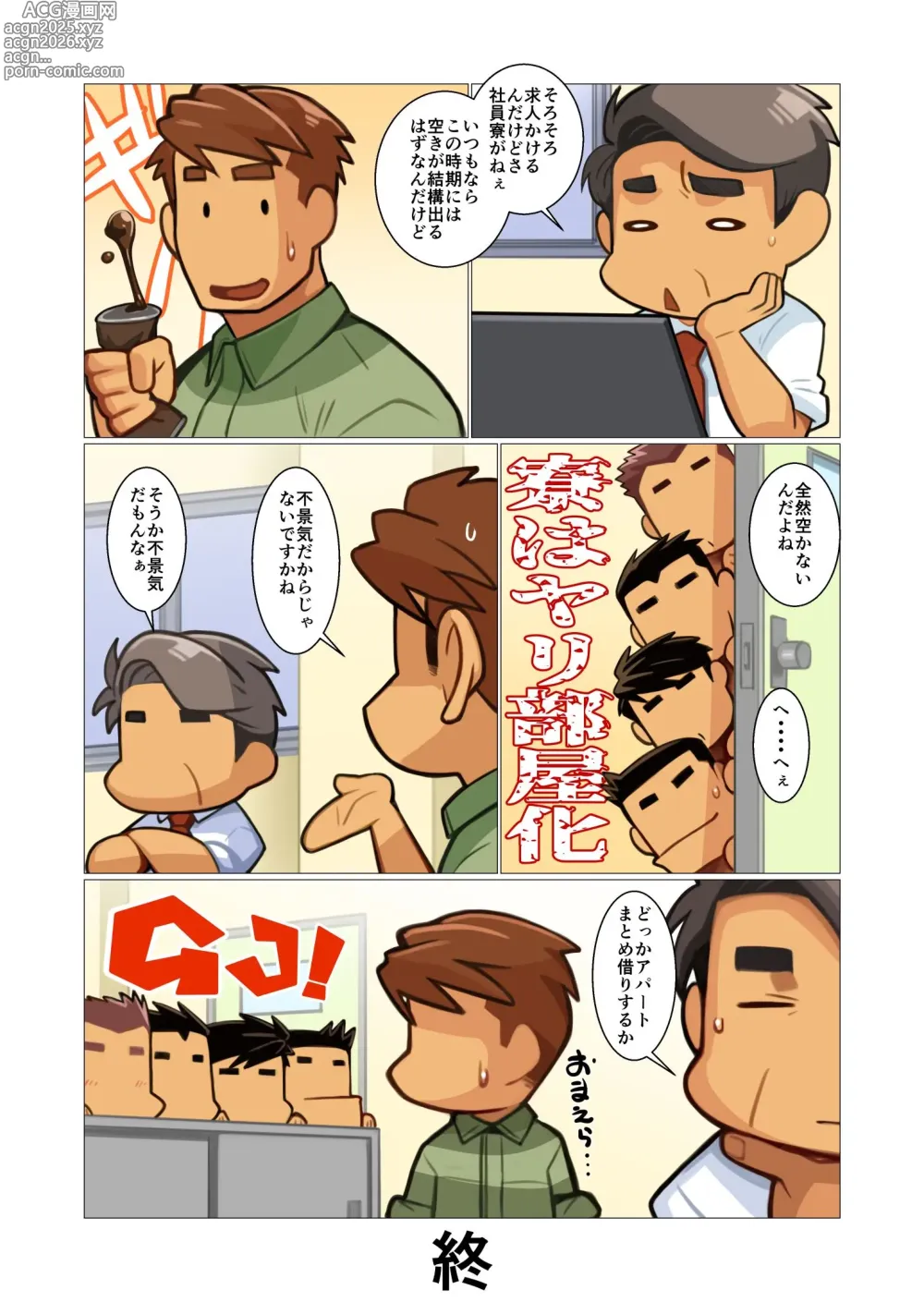 Page 16 of doujinshi Father-san 05