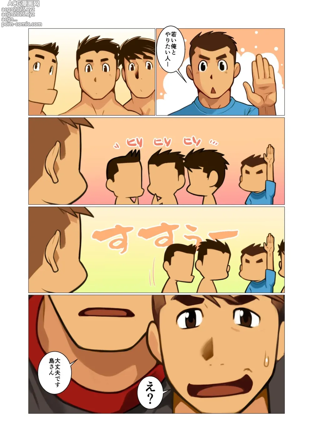 Page 5 of doujinshi Father-san 05