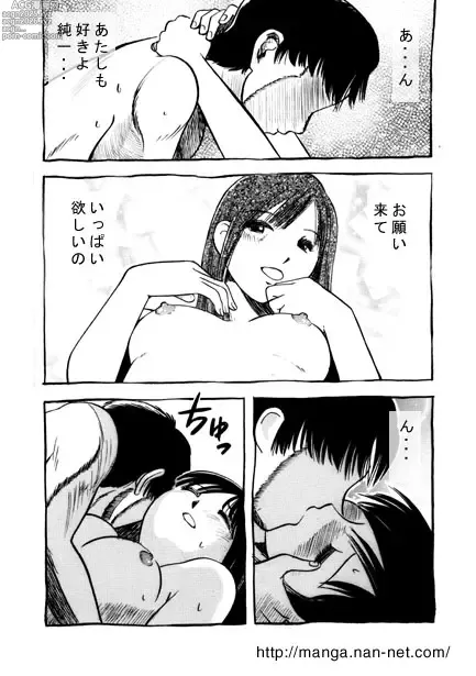 Page 4 of manga Joshiryou no Yoru