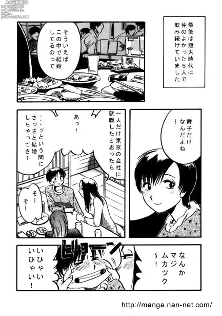 Page 3 of manga Himitsu no Hanazono