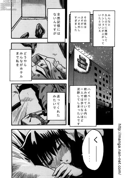 Page 5 of manga Himitsu no Hanazono