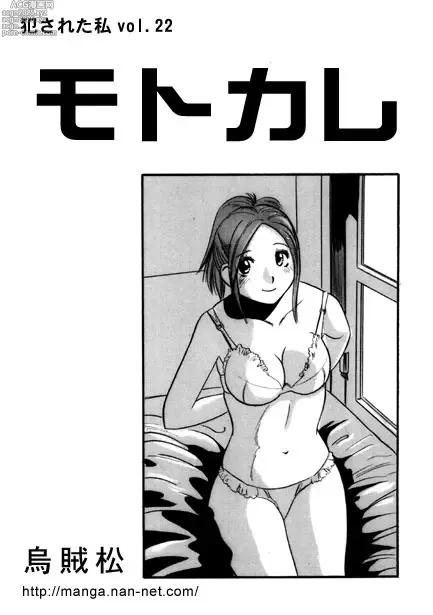 Page 1 of manga Motokare