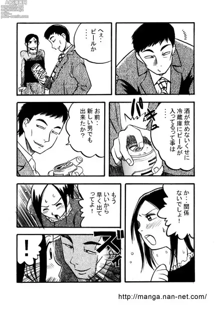 Page 6 of manga Motokare