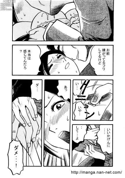 Page 10 of manga Motokare