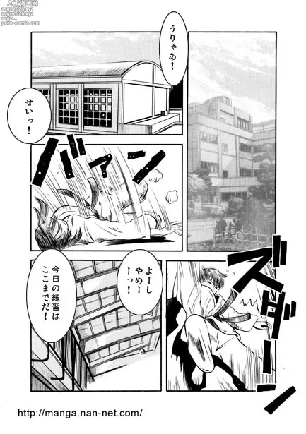 Page 2 of manga Ochiteyuku Mono