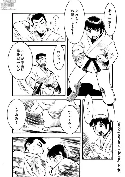 Page 4 of manga Ochiteyuku Mono