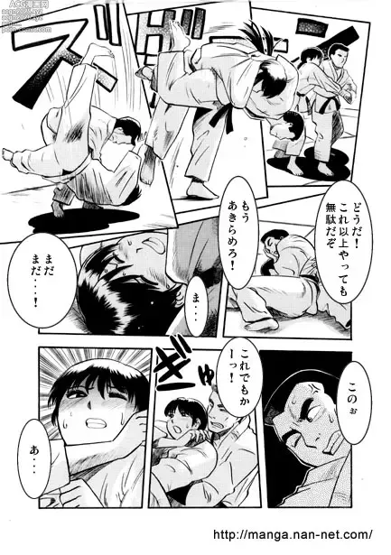 Page 5 of manga Ochiteyuku Mono