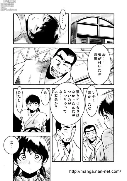 Page 6 of manga Ochiteyuku Mono