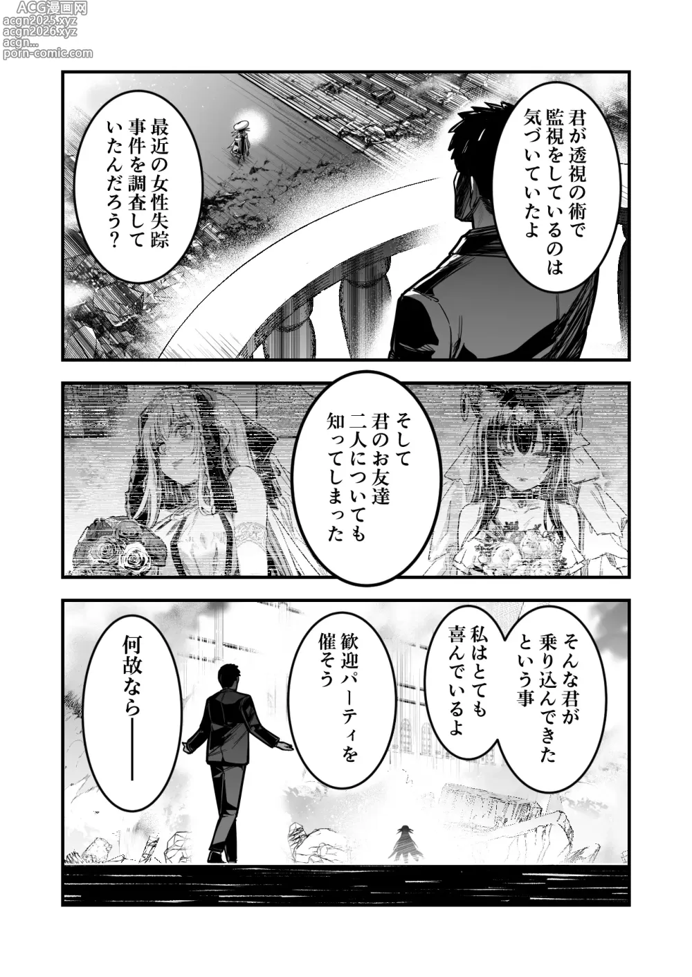 Page 2 of doujinshi Doreizuma no Kekkonshiki no Toushi o Tsuzukete Shimatta Koto de Jutsu ni Ochite Shimai, Mizukara Sennou Item o Kaihatsu Shi, Sono Gohoubi ni Doreizuma ni Shite Morau Uranaishi-chan