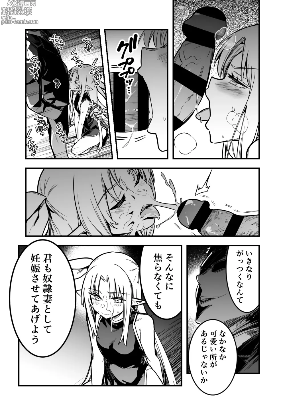 Page 7 of doujinshi Doreizuma no Kekkonshiki no Toushi o Tsuzukete Shimatta Koto de Jutsu ni Ochite Shimai, Mizukara Sennou Item o Kaihatsu Shi, Sono Gohoubi ni Doreizuma ni Shite Morau Uranaishi-chan