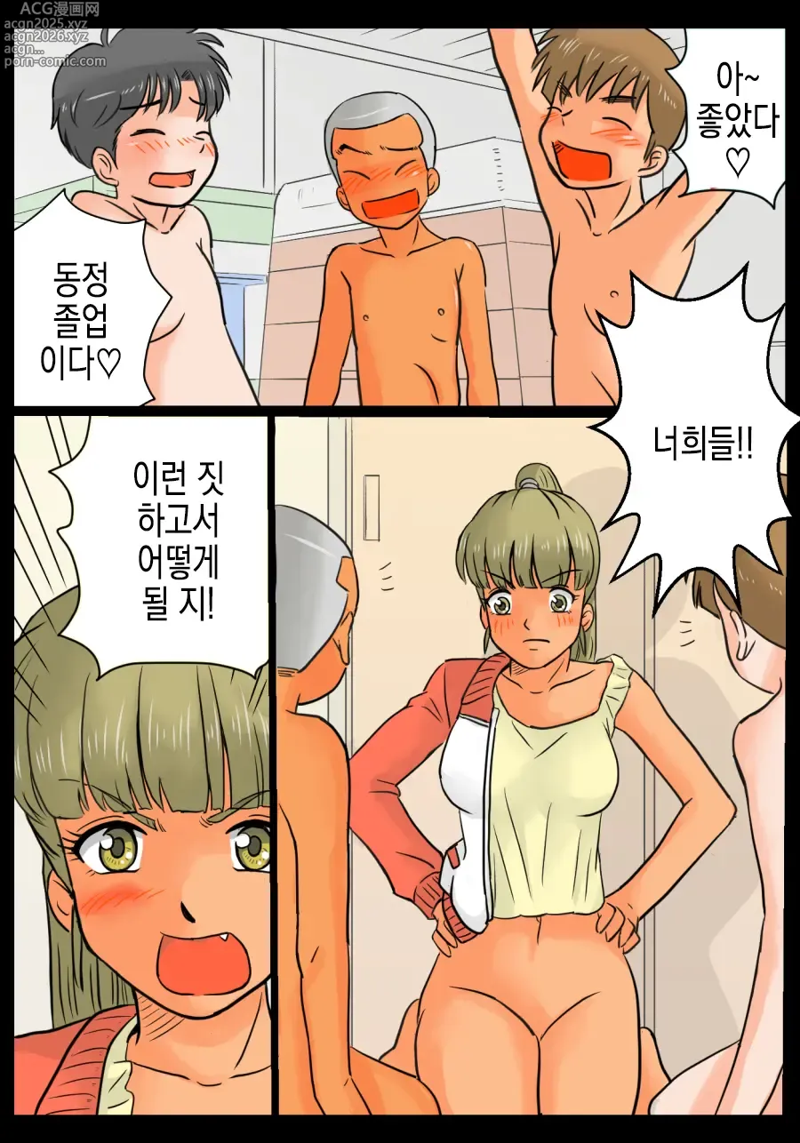 Page 24 of doujinshi 아사미 선생님하고 억지로 해봤다!!