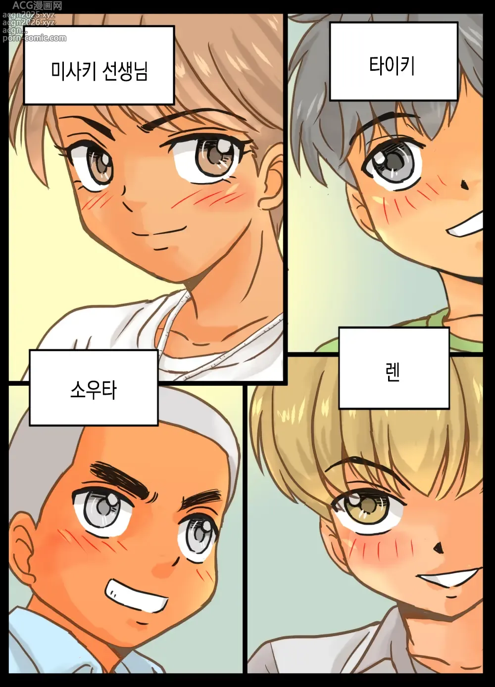 Page 2 of doujinshi 미사키 선생님(28)세와 억지로 해봤다!!