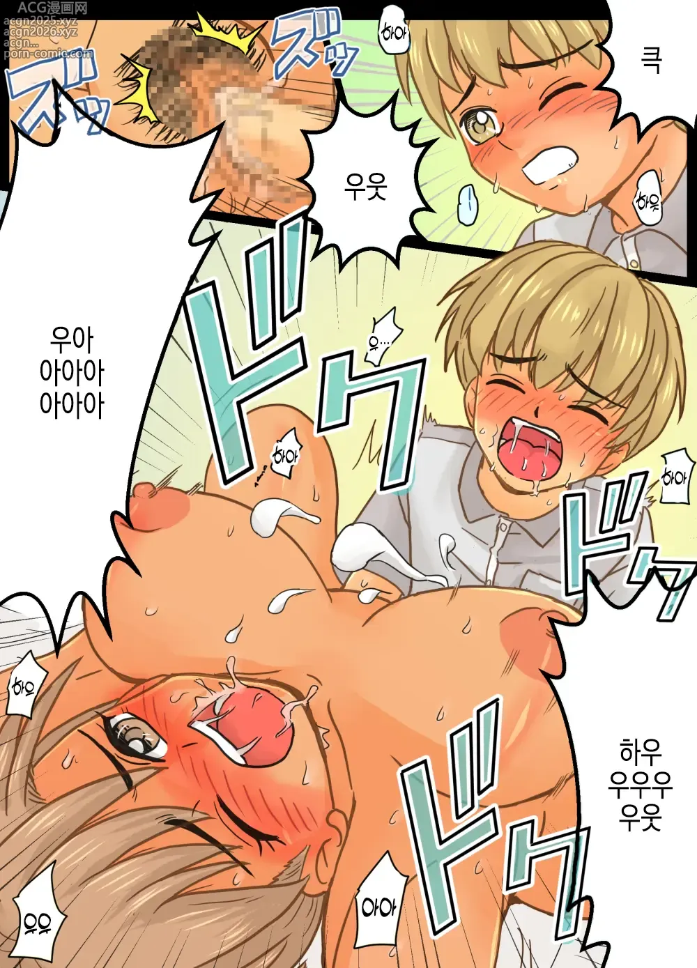 Page 16 of doujinshi 미사키 선생님(28)세와 억지로 해봤다!!