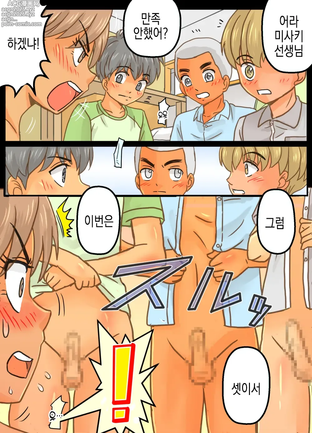 Page 29 of doujinshi 미사키 선생님(28)세와 억지로 해봤다!!