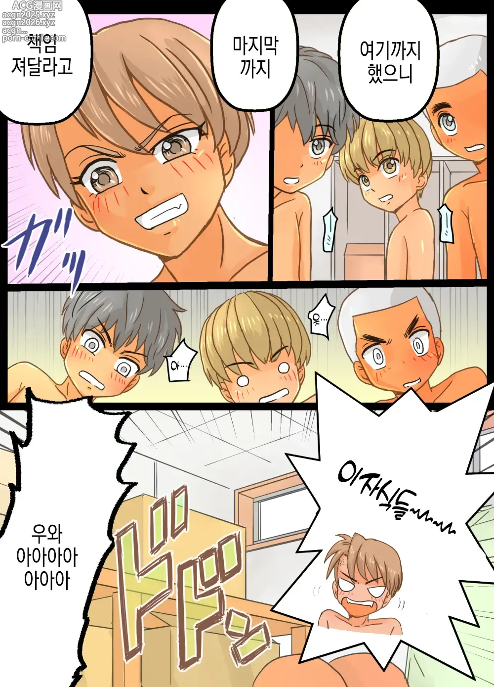 Page 37 of doujinshi 미사키 선생님(28)세와 억지로 해봤다!!