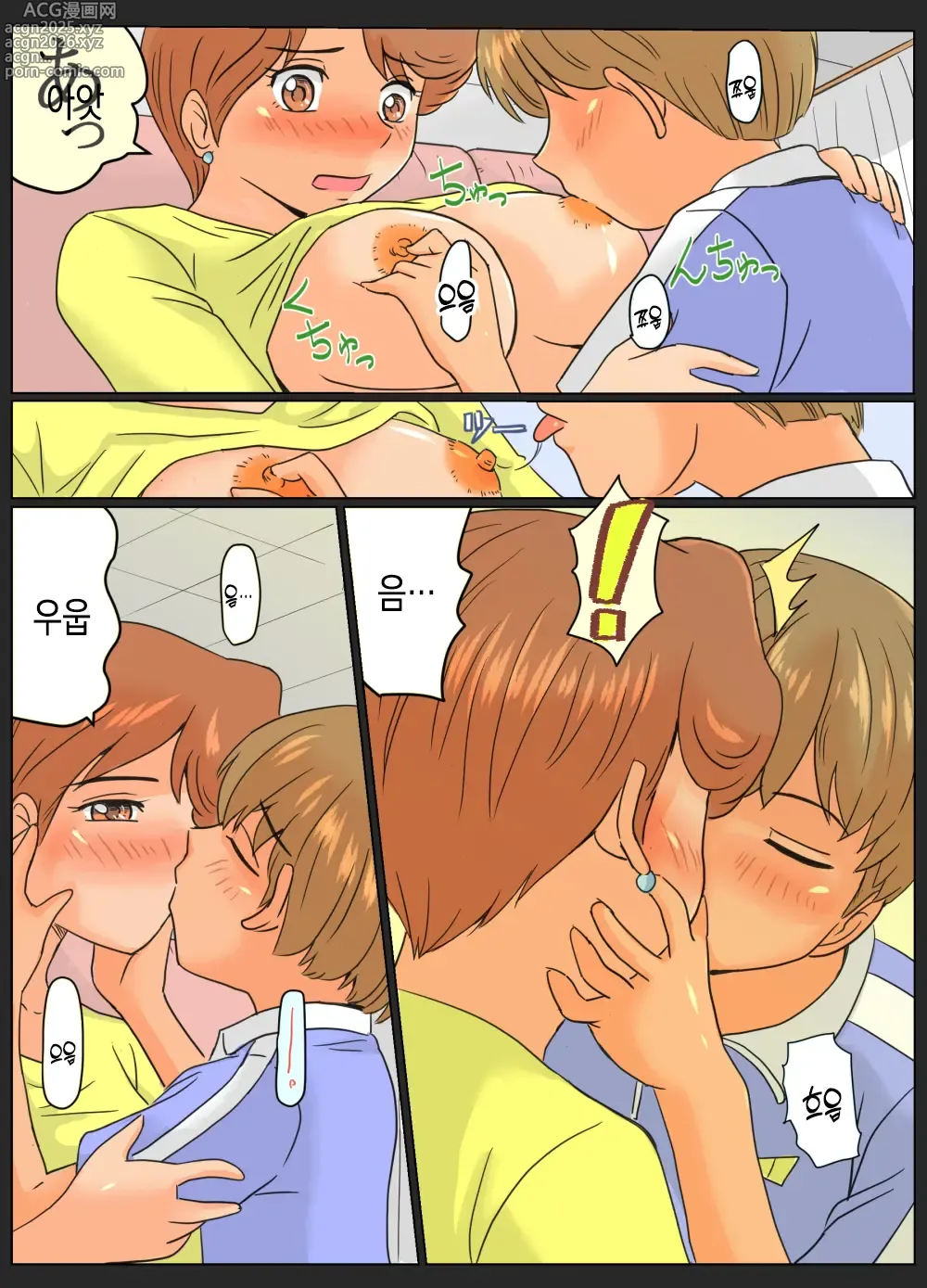 Page 12 of doujinshi 토모미 씨(35세)와 쇼우 군(?세) ~숙모와 조카~