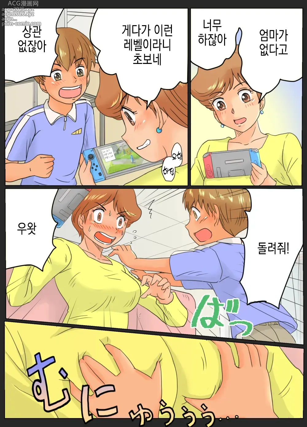 Page 5 of doujinshi 토모미 씨(35세)와 쇼우 군(?세) ~숙모와 조카~