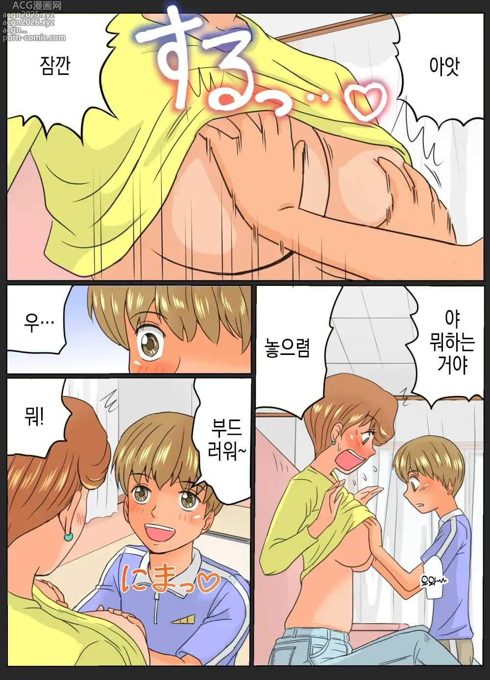 Page 7 of doujinshi 토모미 씨(35세)와 쇼우 군(?세) ~숙모와 조카~