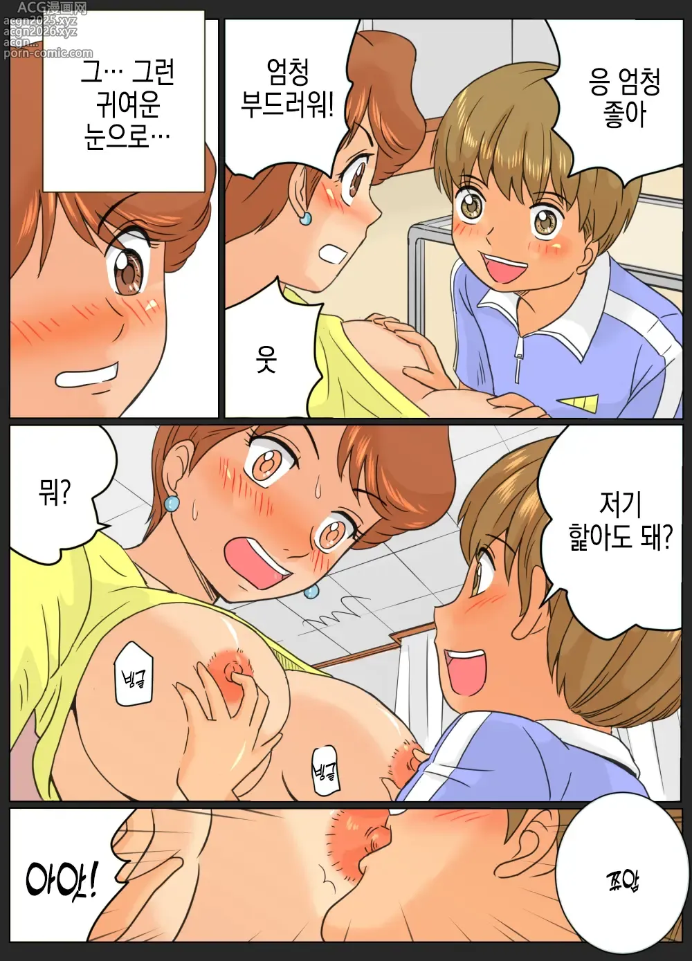 Page 9 of doujinshi 토모미 씨(35세)와 쇼우 군(?세) ~숙모와 조카~