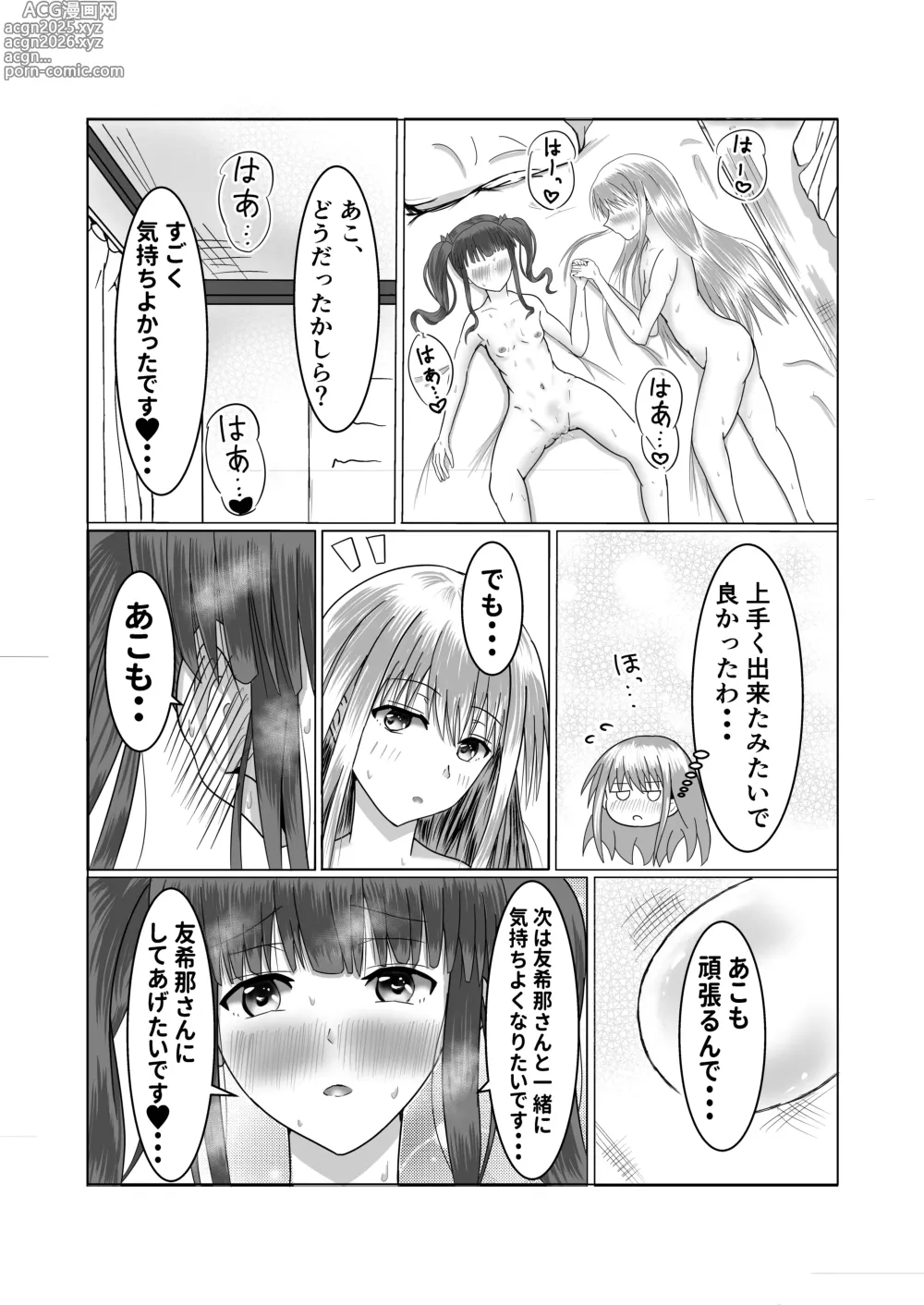 Page 17 of doujinshi Girls Band Vocal to Drummer ga Ichaicha suru Hon